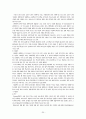 장애인통합교육 20페이지