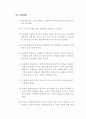 Abbe굴절계 작동원리 및 굴절율 측정 32페이지