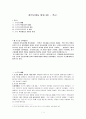 중국현대사 추근 1페이지