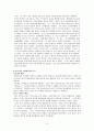 중국현대사 추근 3페이지