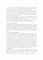 중국현대사 추근 4페이지