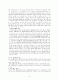 중국현대사 추근 5페이지