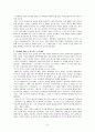 중국현대사 추근 6페이지