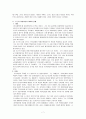 중국현대사 추근 7페이지