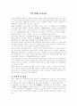 영양[營養, nutrition]  1페이지