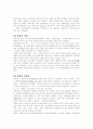 영양[營養, nutrition]  2페이지