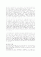 영양[營養, nutrition]  3페이지