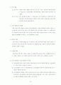 사회체육의 정의,기능과 스포츠 복표 사업을 통한 사회체육의 활성화 4페이지