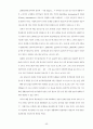 사회체육의 정의,기능과 스포츠 복표 사업을 통한 사회체육의 활성화 11페이지