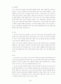 사회체육의 정의,기능과 스포츠 복표 사업을 통한 사회체육의 활성화 13페이지