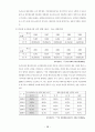 사회체육의 정의,기능과 스포츠 복표 사업을 통한 사회체육의 활성화 18페이지