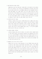 사회체육의 정의,기능과 스포츠 복표 사업을 통한 사회체육의 활성화 24페이지