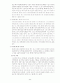 사회체육의 정의,기능과 스포츠 복표 사업을 통한 사회체육의 활성화 26페이지