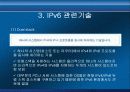 IPv6 도입과 동향 9페이지