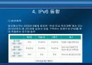IPv6 도입과 동향 12페이지