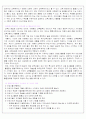 통합교육과정의 이론적 배경 2페이지