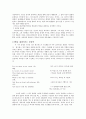 Coleridge와 Wordsworth 2페이지