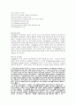 Coleridge와 Wordsworth 4페이지