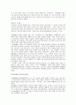 Coleridge와 Wordsworth 5페이지