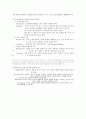 Coleridge와 Wordsworth 7페이지