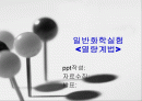 열량계법 1페이지