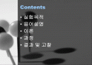 열량계법 2페이지