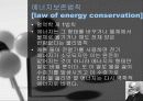 열량계법 5페이지
