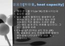 열량계법 7페이지