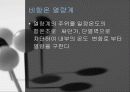 열량계법 12페이지