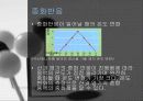 열량계법 18페이지