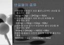 열량계법 21페이지