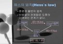 열량계법 22페이지
