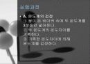 열량계법 23페이지