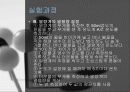 열량계법 24페이지