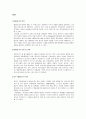 테마파크 3페이지