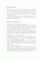 테마파크 4페이지