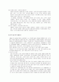 테마파크 5페이지