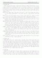 정장복교수의 [한국교회의 설교학개론]의 요약입니다. 2페이지