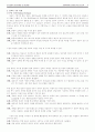 정장복교수의 [한국교회의 설교학개론]의 요약입니다. 4페이지