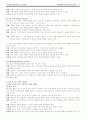 정장복교수의 [한국교회의 설교학개론]의 요약입니다. 5페이지