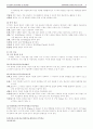 정장복교수의 [한국교회의 설교학개론]의 요약입니다. 6페이지