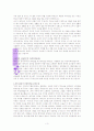 [인문과학] 보혈의 신비 3페이지