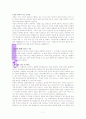 [인문과학] 보혈의 신비 11페이지