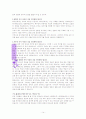 [인문과학] 보혈의 신비 14페이지