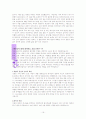 [인문과학] 보혈의 신비 16페이지