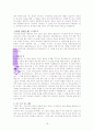 [인문과학] 보혈의 신비 18페이지