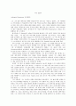 미국문화사 - The Minister's Black Veil 독후감 1페이지
