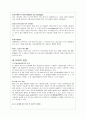 낙태문제의 실태 및 대안방안 제시(A+레포트) 3페이지