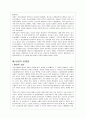 낙태문제의 실태 및 대안방안 제시(A+레포트) 6페이지
