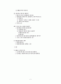 KBS방송수신료 헌법적논란 [헌재판례 분석] 2페이지